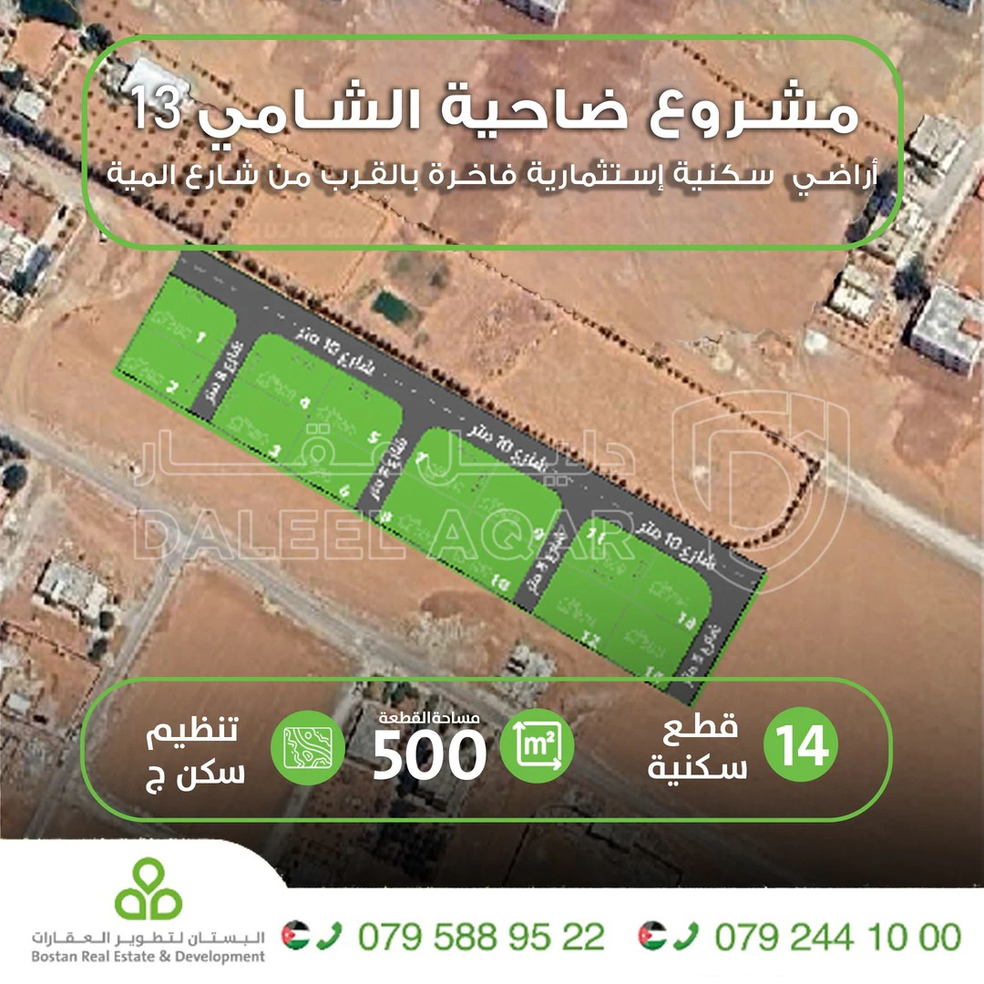 أرض في شارع المية رجم الشامي - 30,000 دأ - صورة 1